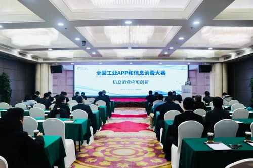 八戒科技服務榮膺全國工業APP和信息消費大賽信息消費應用創新獎，彰顯信息技術咨詢服務卓越實力