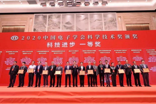 科技盛會啟新程 院士齊聚山城，共繪電子信息產業藍圖