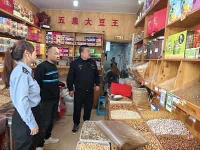 西固區(qū)市場監(jiān)督管理局 食品可以散裝，但安全不能'散裝'