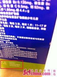 樂天瑪特售過期食品風(fēng)波 食品銷售安全警鐘再鳴