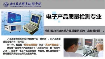 南京信息職業(yè)技術(shù)學(xué)院·中認(rèn)新能源技術(shù)學(xué)院高招專(zhuān)業(yè)介紹